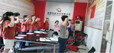 成都米兰网页版·官方端在线-米兰（中国）日化有限公司党支部展开“两学一做”学习教育