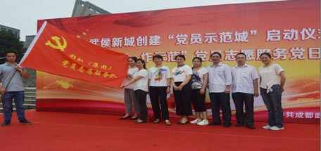 深入推进“两学一做”成都米兰网页版·官方端在线-米兰（中国）集团积极参加志愿服务党日活动