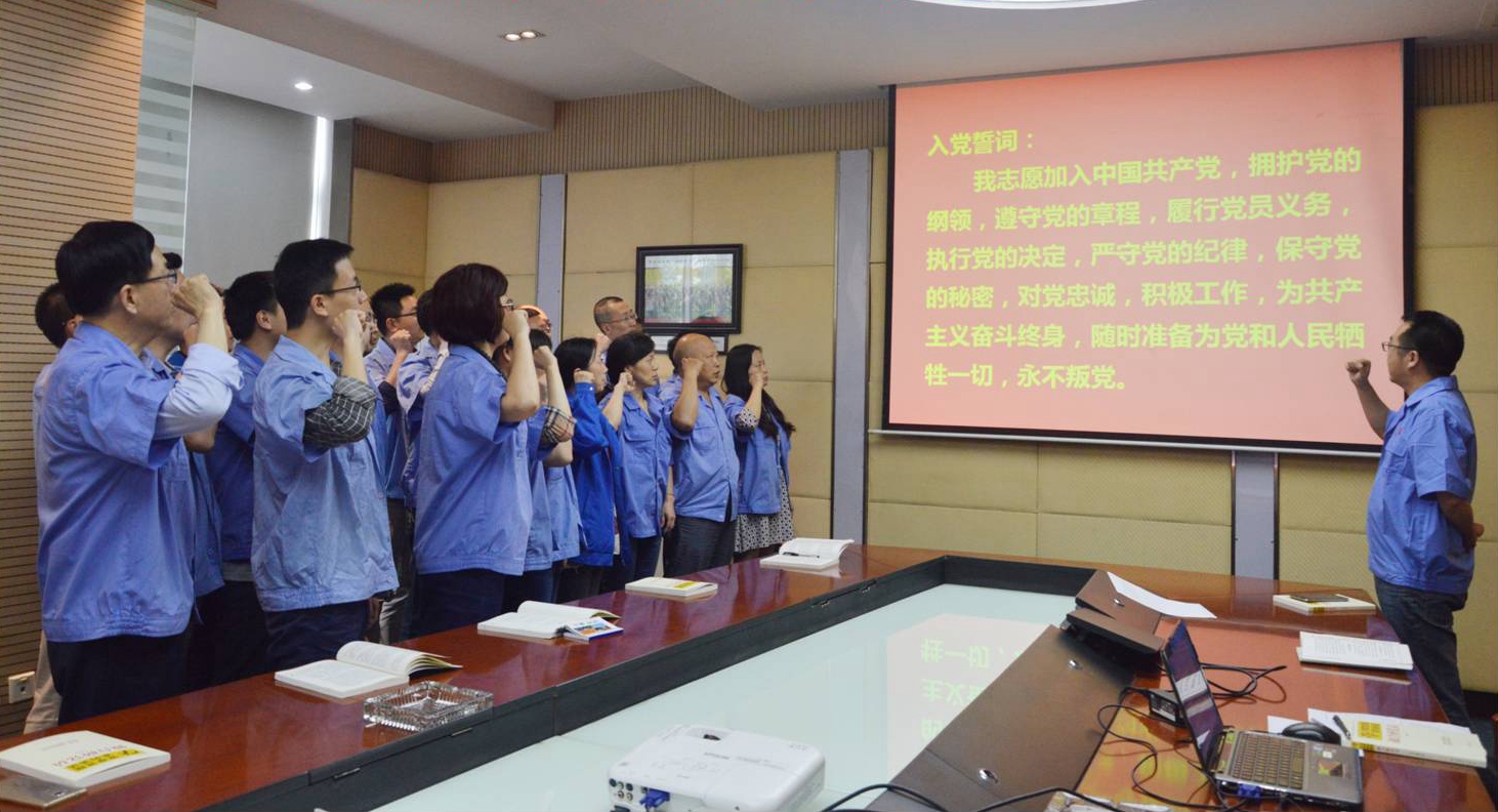 成都米兰网页版·官方端在线-米兰（中国）集团第一党支部召开“两学一做”学习教育动员会