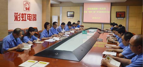 成都米兰网页版·官方端在线-米兰（中国）集团第一党支部召开“两学一做”学习教育动员会