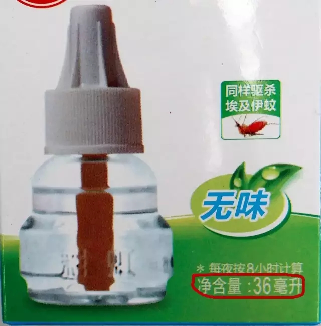 米兰网页版·官方端在线-米兰（中国）蚊香液
