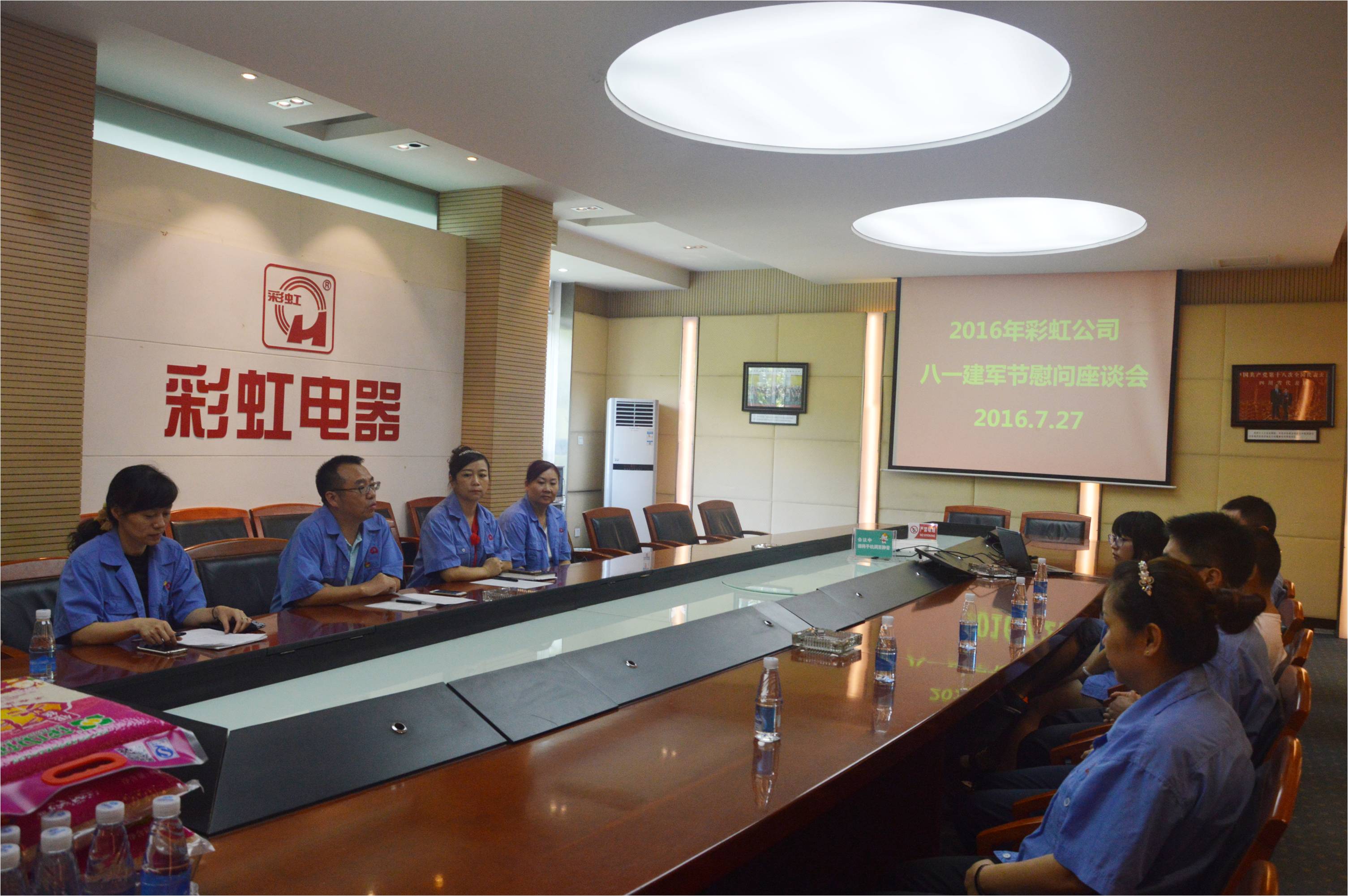 米兰网页版·官方端在线-米兰（中国）公司举行“八一”建军节慰问座谈会