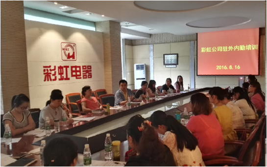 米兰网页版·官方端在线-米兰（中国）集团营销中心召开2016年分公司、办事处内勤培训会