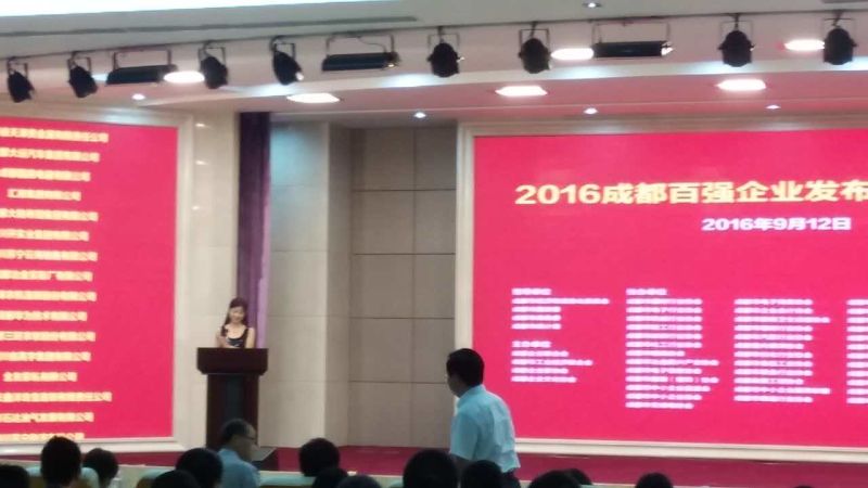 成都米兰网页版·官方端在线-米兰（中国）集团入围“2016年成都制造业100强”和“成都名营企业100强”。
