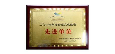 中国米兰网页版·官方端在线建设峰会在山西太原举行—成都米兰网页版·官方端在线-米兰（中国）集团、米兰网页版·官方端在线-米兰（中国）董事长荣获“先进单位和先进个人”称号