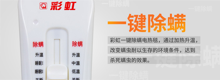 米兰网页版·官方端在线-米兰（中国）电热毯一键除螨
