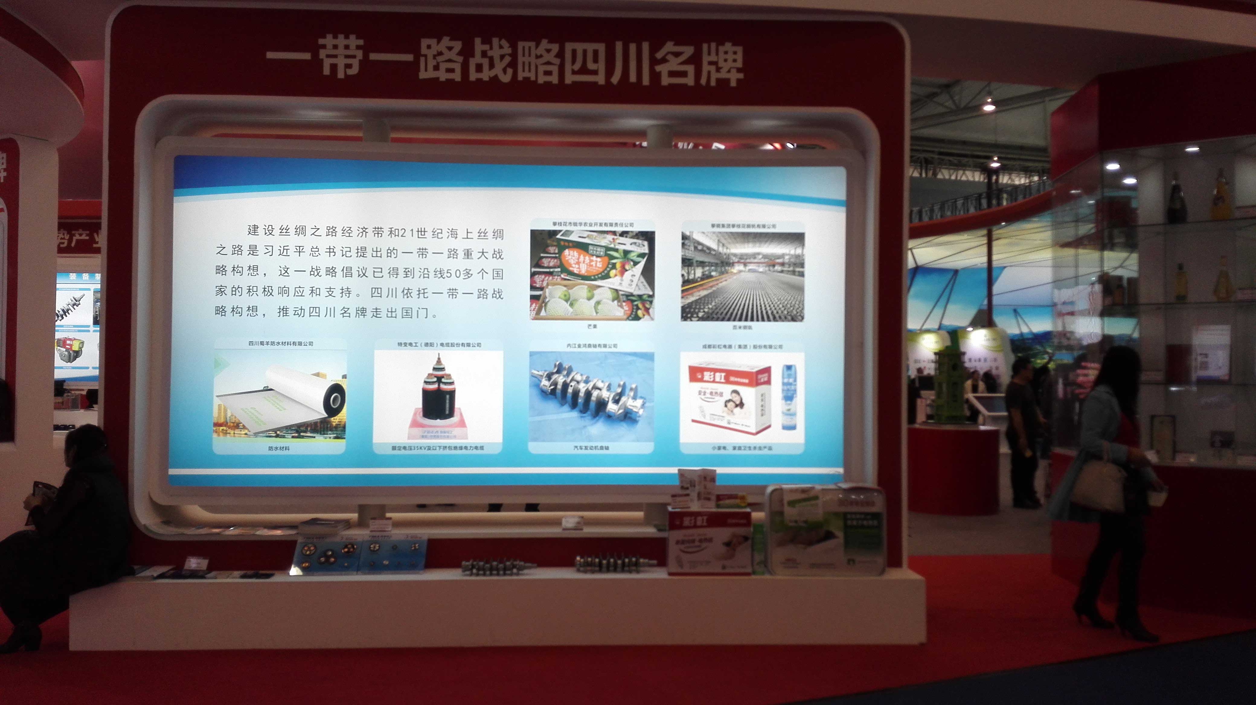 成都米兰网页版·官方端在线-米兰(中国)集团2016西博会参展号104号 成都米兰网页版·官方端在线-米兰(中国)集团2016西博会参展号104号