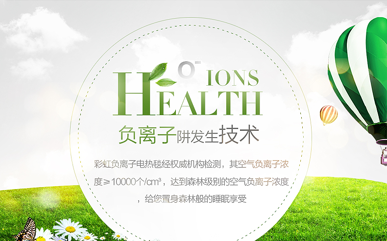米兰网页版·官方端在线-米兰（中国）负离子电热毯采用负离子阱发生技术，持续产生大量负离子，浓度高、无臭氧、无噪声。