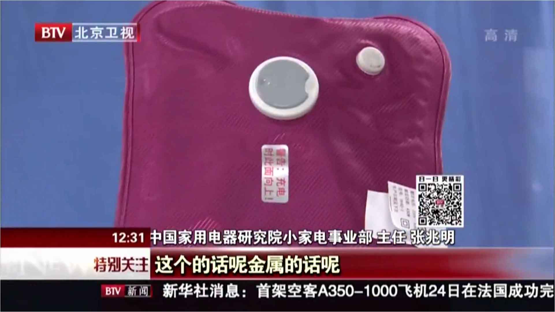 米兰网页版·官方端在线-米兰（中国）暖手宝是合格产品