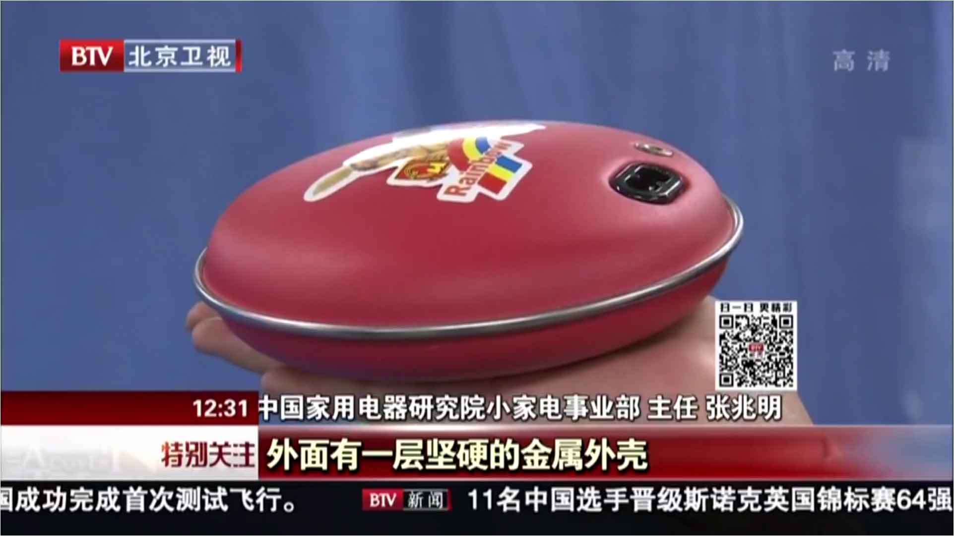 米兰网页版·官方端在线-米兰（中国）暖手器是合格产品
