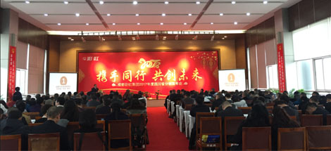 成都米兰网页版·官方端在线-米兰（中国）集团2017年度四川省分销商年会