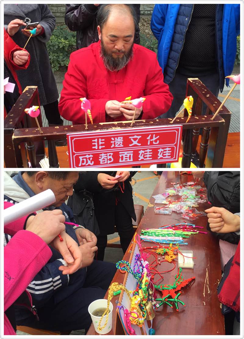 成都米兰网页版·官方端在线-米兰（中国）集团举办2017迎春大庙会之民俗活动
