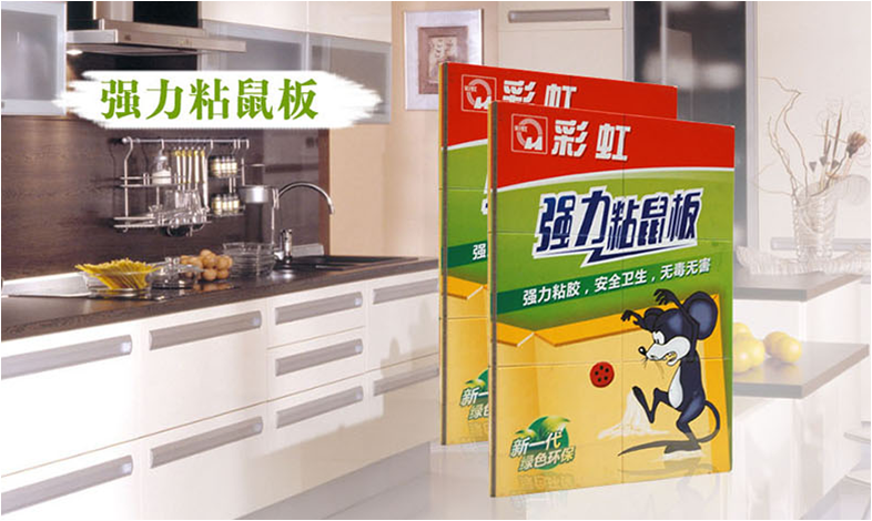 米兰网页版·官方端在线-米兰（中国）粘鼠板