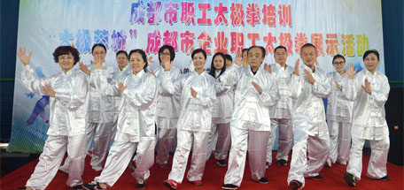 成都米兰网页版·官方端在线-米兰（中国）集团太极拳爱好者参加“太极蓉城”展示活动