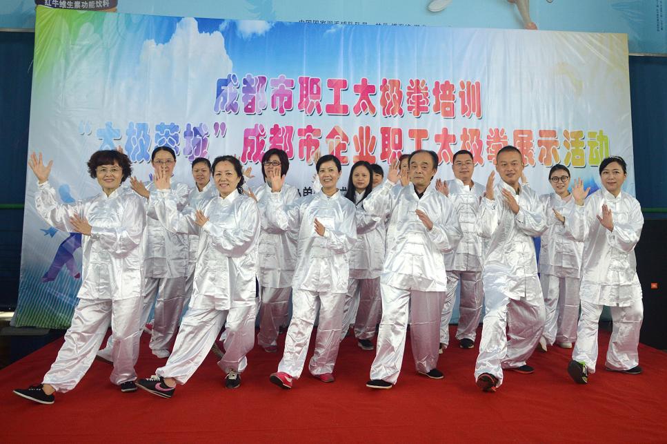 成都米兰网页版·官方端在线-米兰（中国）集团太极拳爱好者参加“太极蓉城”展示活动