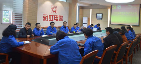 成都米兰网页版·官方端在线-米兰（中国）集团党委召开2017年工作会