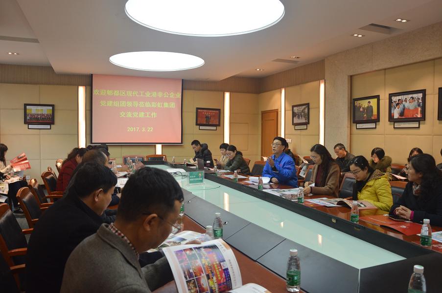 成都现代工业港非公企业党建组团到成都米兰网页版·官方端在线-米兰（中国）集团交流党建工作