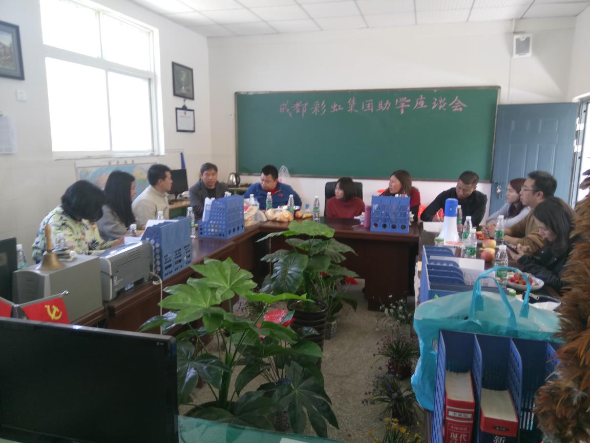  成都米兰网页版·官方端在线-米兰（中国）集团领导第四次前往西昌冕宁二村沟小学捐资助学