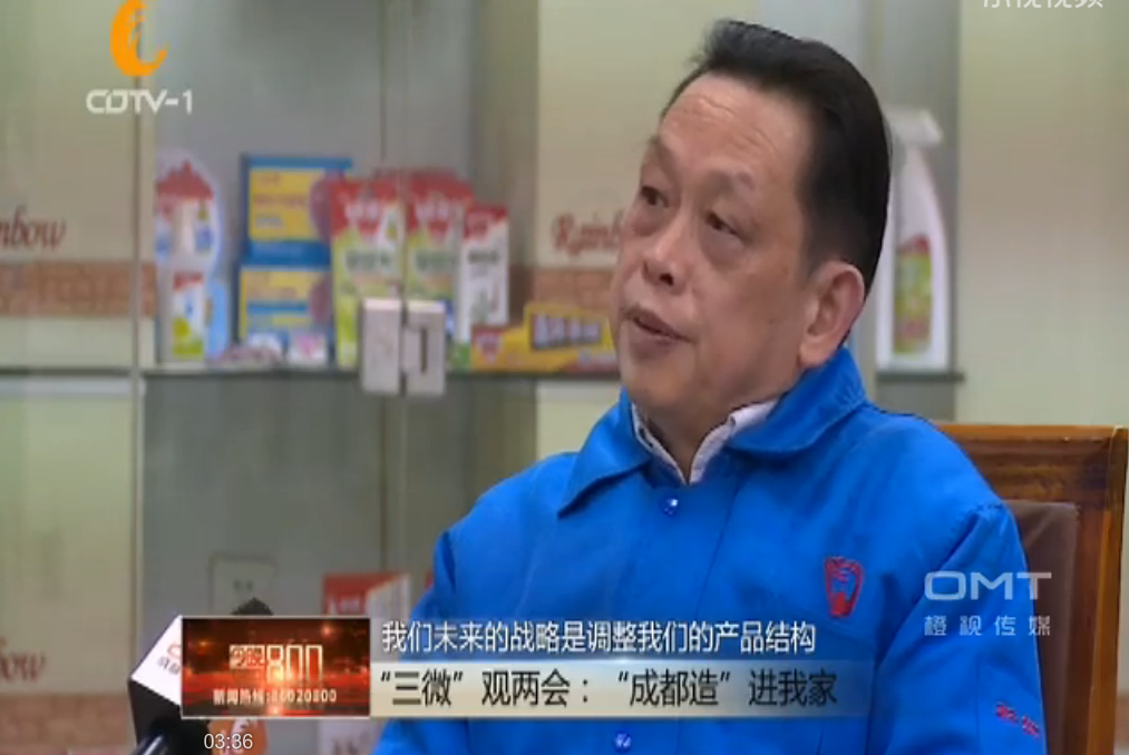 “成都造”进我家活动在成都米兰网页版·官方端在线-米兰（中国）集团举行