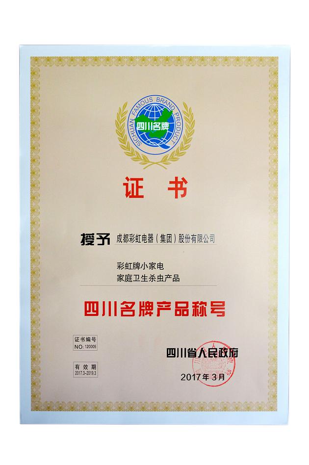“米兰网页版·官方端在线-米兰(中国)”牌小家电、米兰网页版·官方端在线-米兰(中国)
卫生杀虫产品荣获“四川名牌产品称号” “米兰网页版·官方端在线-米兰(中国)”牌小家电、米兰网页版·官方端在线-米兰(中国)
卫生杀虫产品荣获“四川名牌产品称号”