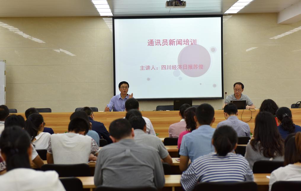 成都米兰网页版·官方端在线-米兰（中国）集团2017年宣传工作会