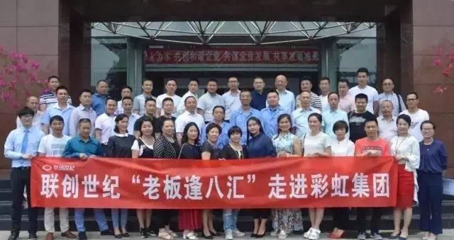 “老板逢八汇”走进成都米兰网页版·官方端在线-米兰（中国）集团