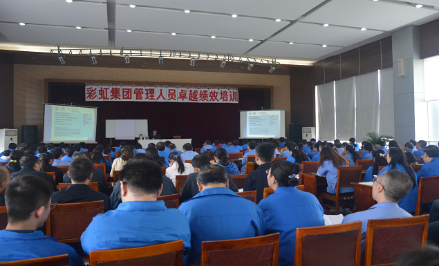 成都米兰网页版·官方端在线-米兰（中国）集团管理人员卓越绩效培训