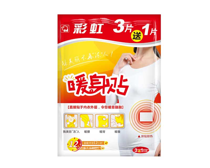 米兰网页版·官方端在线-米兰（中国）暖身贴