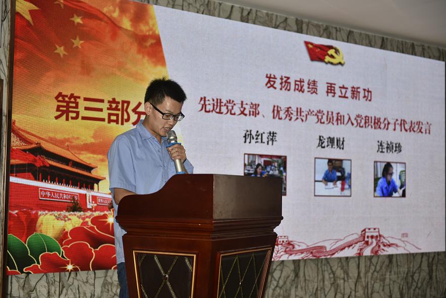 成都米兰网页版·官方端在线-米兰（中国）集团优秀共产党员代表在公司庆祝建党96周年表彰会上发言