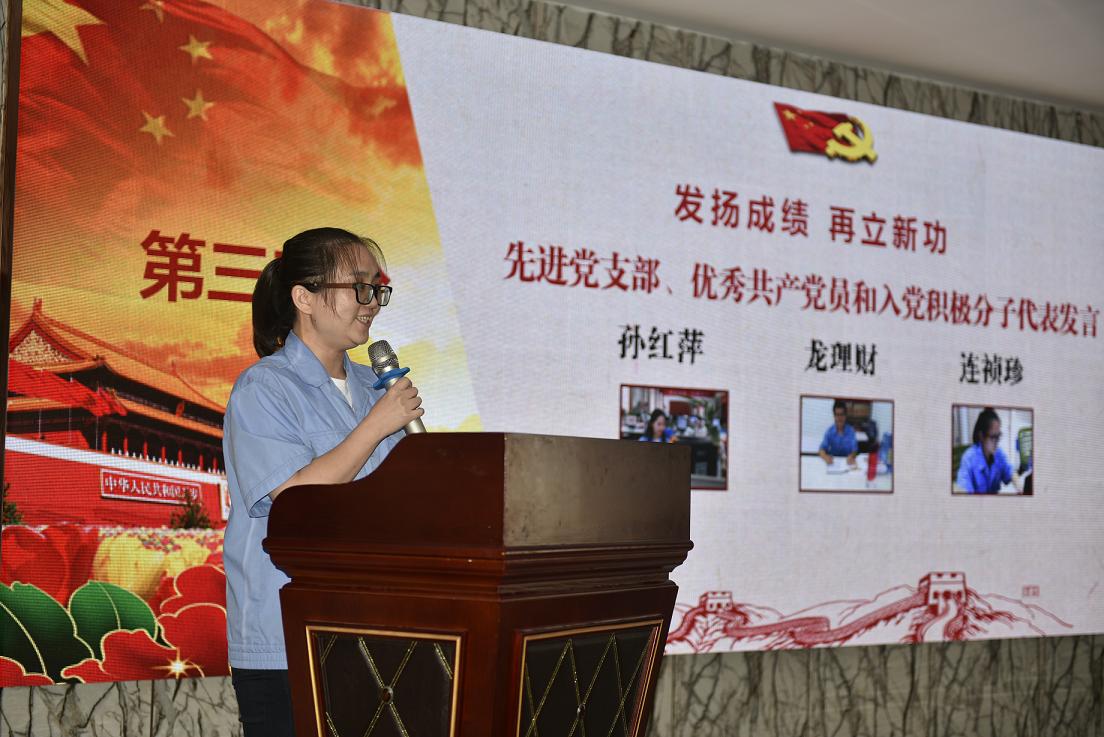 成都米兰网页版·官方端在线-米兰（中国）集团入党积极分子代表在公司庆祝建党96周年表彰会上发言