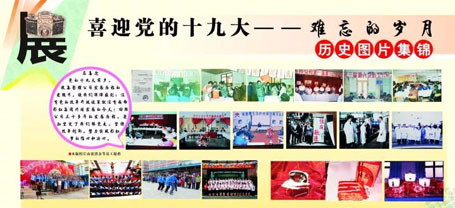 喜迎十九大成都米兰网页版·官方端在线-米兰（中国）集团举办“逆势奋进的五年”图片展