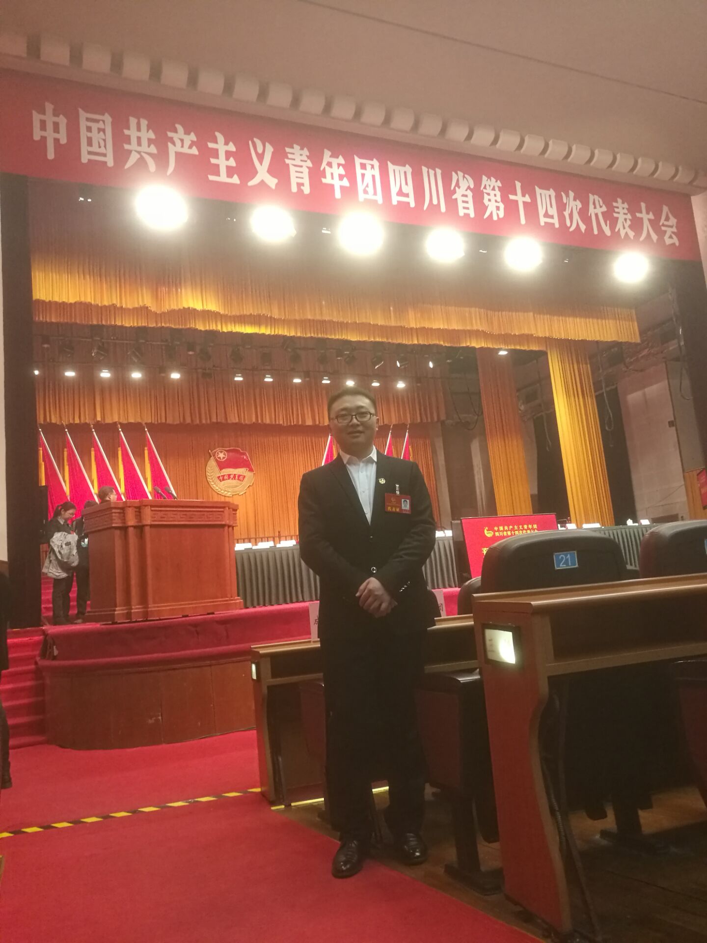 成都米兰网页版·官方端在线-米兰（中国）集团团委副书记张云霄参加共青团四川省第十四次代表大会