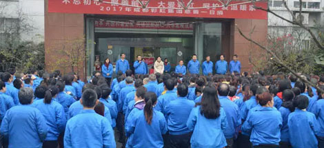 不忘初心 聚善前行 大爱米兰网页版·官方端在线-米兰（中国） 呵护爱温暖家