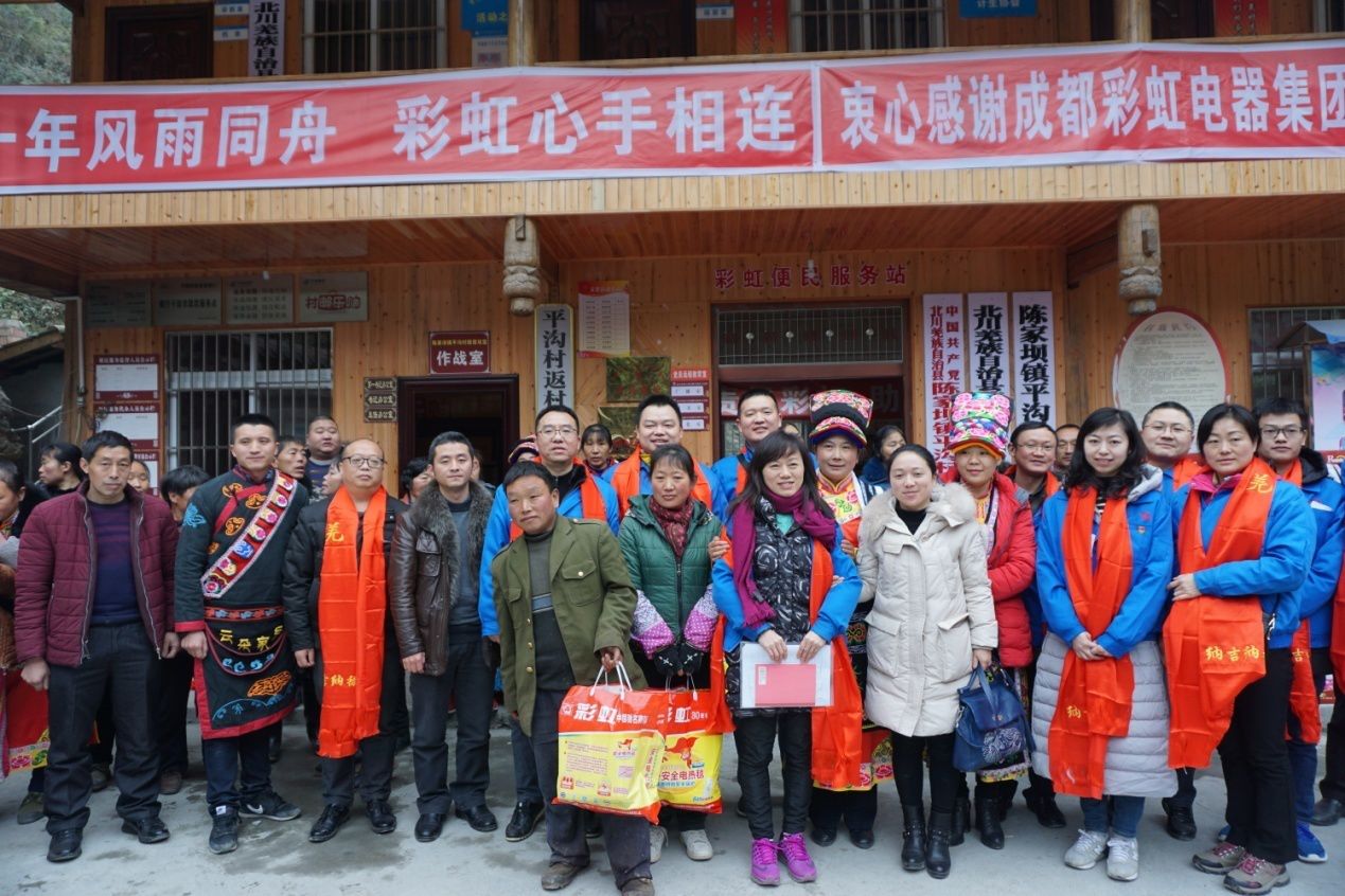 成都米兰网页版·官方端在线-米兰（中国）集团党员代表与平沟村村民合影