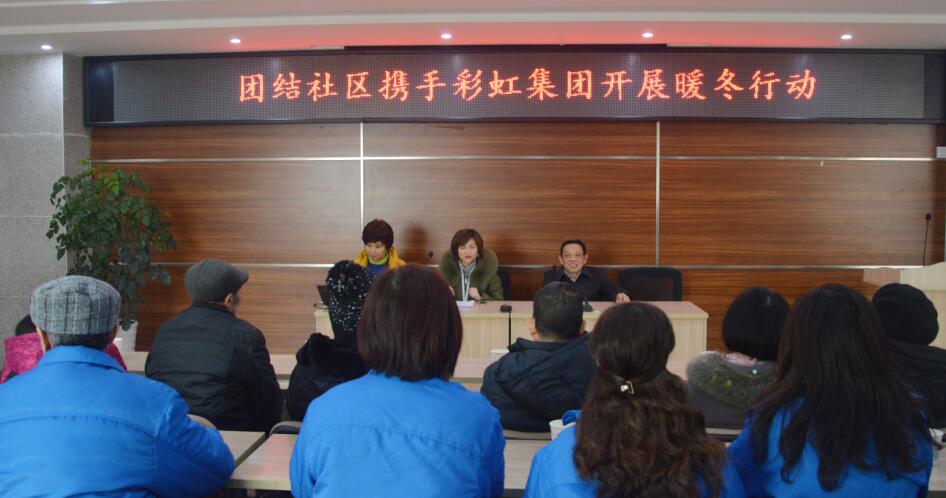 成都米兰网页版·官方端在线-米兰（中国）集团开展困难群众温暖过冬活动