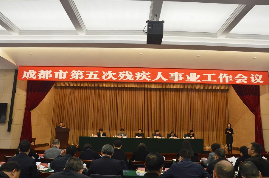 成都米兰网页版·官方端在线-米兰（中国）集团董事长刘荣富在第五次残疾人事业工作会议上发言