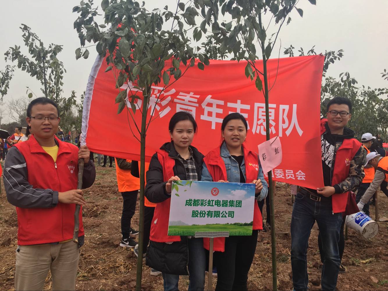 共青团成都米兰网页版·官方端在线-米兰（中国）集团团委及团员青年代表参加高新区植树节志愿服务活动