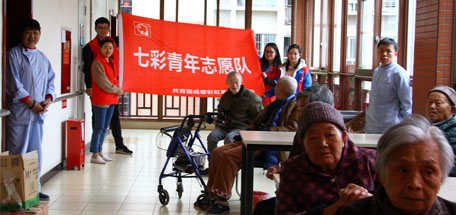 成都米兰网页版·官方端在线-米兰（中国）集团七彩青年志愿队关爱老人志愿活动