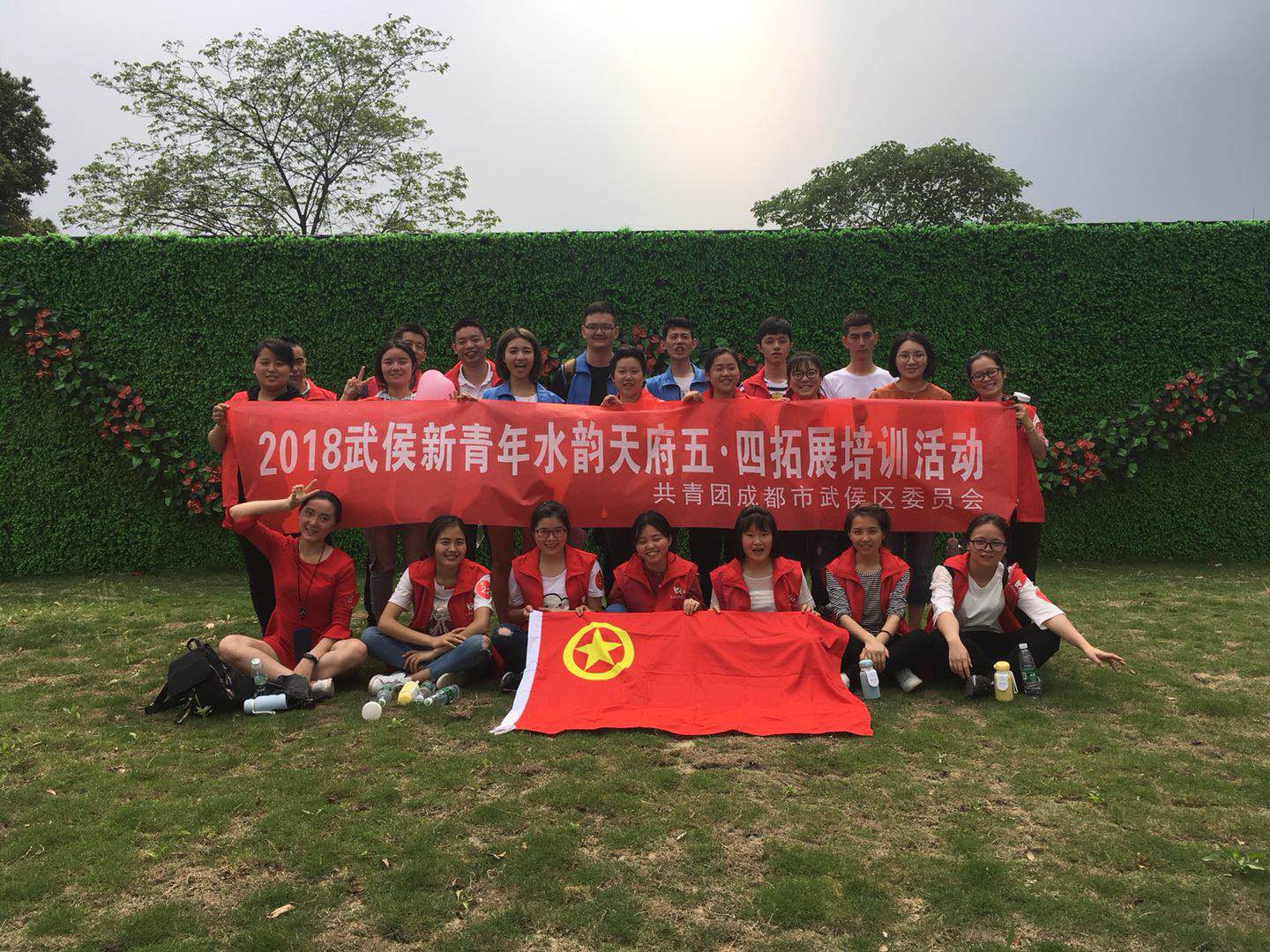 米兰网页版·官方端在线-米兰（中国）公司团员参加共青团成都市武侯区委员会组织的五•四拓展活动
