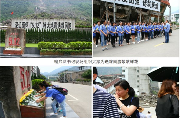 成都米兰网页版·官方端在线-米兰（中国）集团营销中心、电商工作人员前往地震重灾区老北川县城悼念