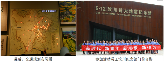 成都米兰网页版·官方端在线-米兰（中国）集团营销中心、电商工作人员前往地震重灾区老北川县城悼念