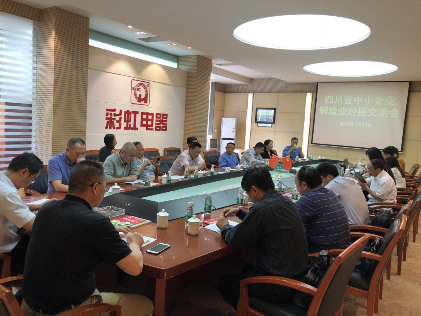 四川省中小企业协会制造业交流会在成都米兰网页版·官方端在线-米兰（中国）集团召开