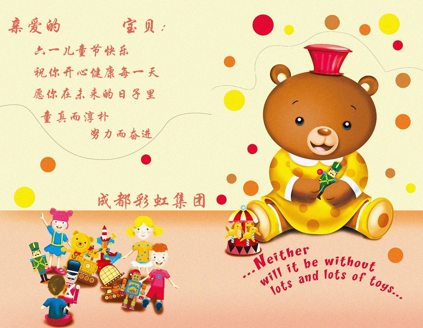 米兰网页版·官方端在线-米兰（中国）员工齐心制作卡片包装六一儿童节礼物