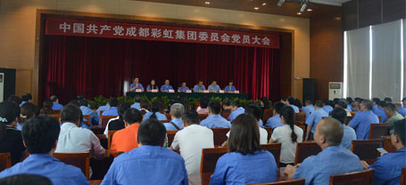 成都米兰网页版·官方端在线-米兰（中国）集团党委召开换届选举大会