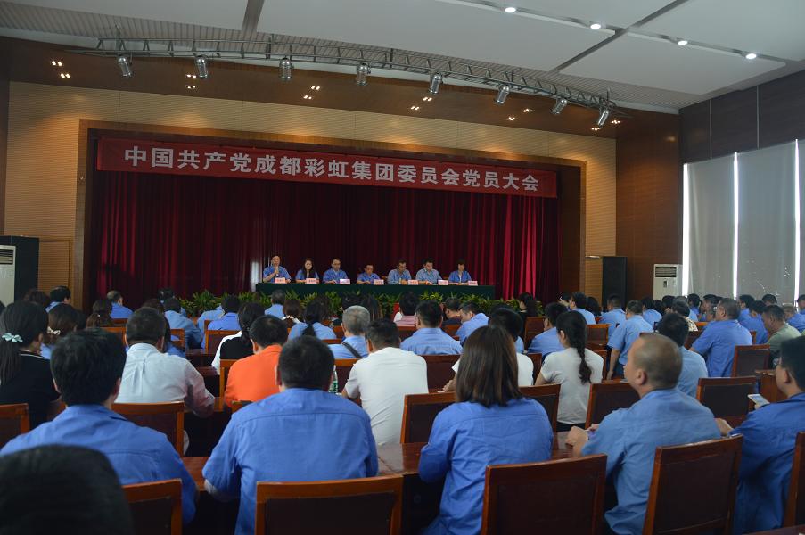成都米兰网页版·官方端在线-米兰（中国）集团党委召开换届选举大会
