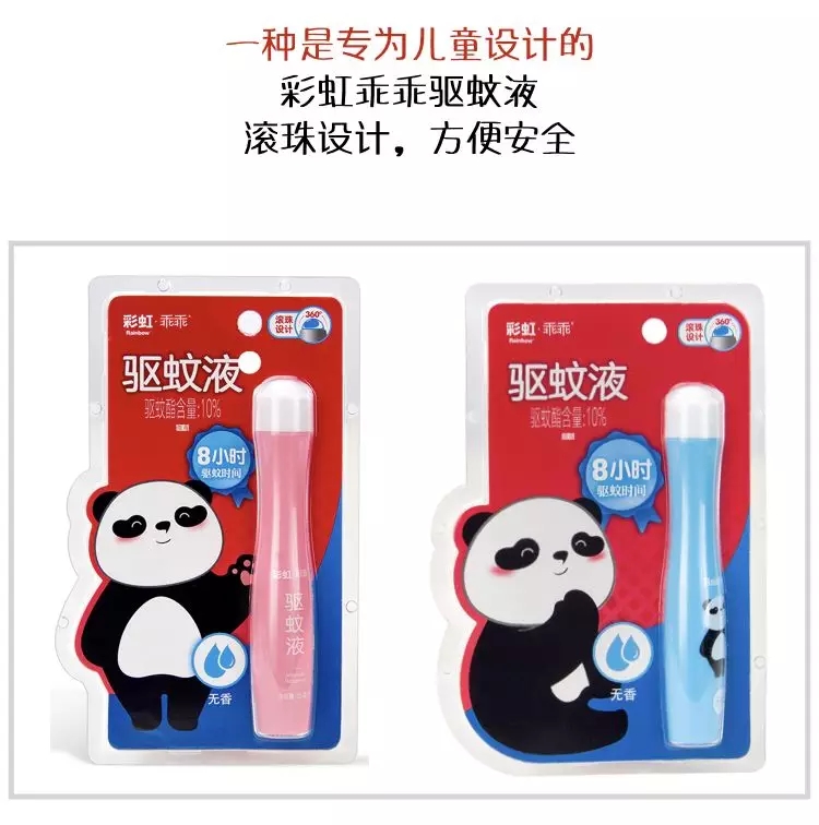 米兰网页版·官方端在线-米兰（中国）驱蚊液