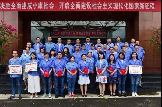 中共成都米兰网页版·官方端在线-米兰（中国）集团委员会举行庆祝建党97周年总结表彰大会