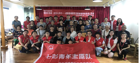成都米兰网页版·官方端在线-米兰（中国）集团七彩青年志愿队参加慰问社区老人活动