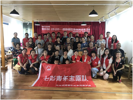 成都米兰网页版·官方端在线-米兰（中国）集团七彩青年志愿队参加慰问社区老人活动
