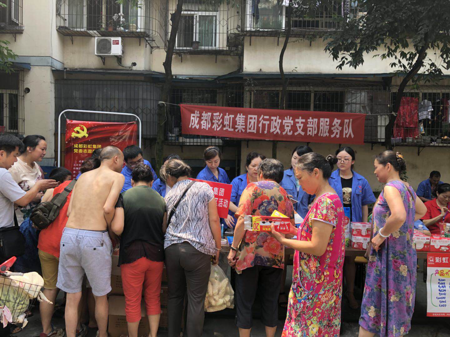 成都米兰网页版·官方端在线-米兰（中国）集团行政党支部，开展“米兰网页版·官方端在线-米兰（中国）服务进社区”专题组织活动